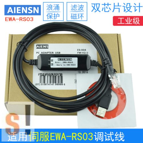 EWA-RS03 # HD Harmonic Drive szervóhajtás USB programozó kábel/AIENSN